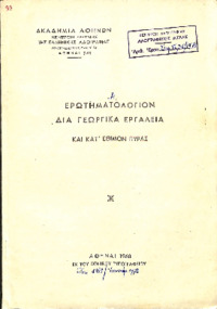 Φωτογραφία του περιγραφόμενου στοιχείου