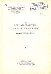 Φωτογραφία του περιγραφόμενου στοιχείου