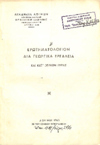 Φωτογραφία του περιγραφόμενου στοιχείου