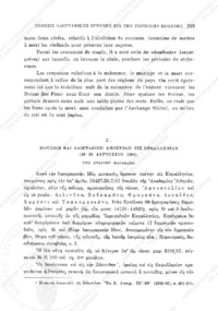 Φωτογραφία του περιγραφόμενου στοιχείου