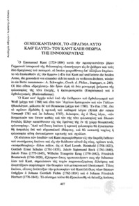 Φωτογραφία του περιγραφόμενου στοιχείου