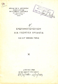 Φωτογραφία του περιγραφόμενου στοιχείου