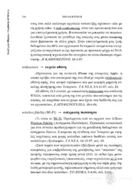 Φωτογραφία του περιγραφόμενου στοιχείου
