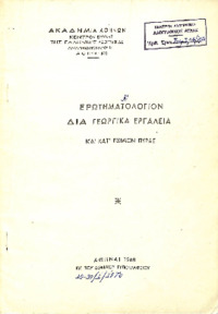 Φωτογραφία του περιγραφόμενου στοιχείου