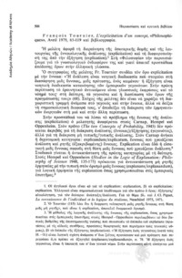 Φωτογραφία του περιγραφόμενου στοιχείου