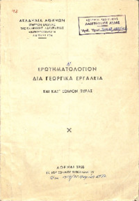 Φωτογραφία του περιγραφόμενου στοιχείου