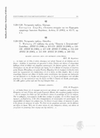Φωτογραφία του περιγραφόμενου στοιχείου