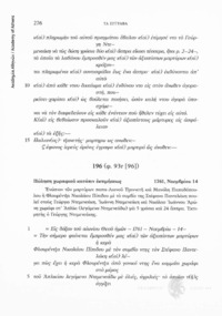 Φωτογραφία του περιγραφόμενου στοιχείου