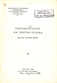 Φωτογραφία του περιγραφόμενου στοιχείου