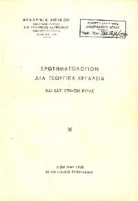 Φωτογραφία του περιγραφόμενου στοιχείου