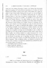 Φωτογραφία του περιγραφόμενου στοιχείου