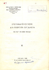 Φωτογραφία του περιγραφόμενου στοιχείου