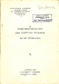 Φωτογραφία του περιγραφόμενου στοιχείου