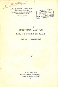 Φωτογραφία του περιγραφόμενου στοιχείου