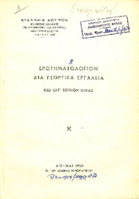 Φωτογραφία του περιγραφόμενου στοιχείου