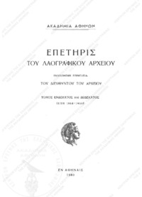 Φωτογραφία του περιγραφόμενου στοιχείου