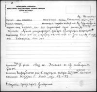 Φωτογραφία του περιγραφόμενου στοιχείου
