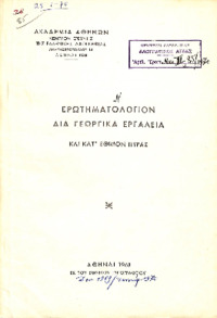 Φωτογραφία του περιγραφόμενου στοιχείου