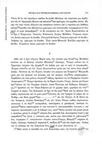Φωτογραφία του περιγραφόμενου στοιχείου