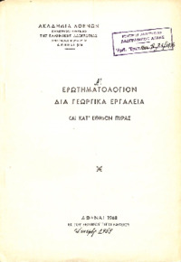 Φωτογραφία του περιγραφόμενου στοιχείου