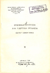 Φωτογραφία του περιγραφόμενου στοιχείου