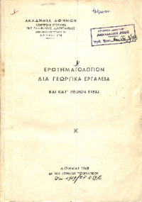 Φωτογραφία του περιγραφόμενου στοιχείου