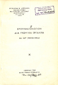 Φωτογραφία του περιγραφόμενου στοιχείου