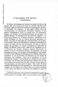 Φωτογραφία του περιγραφόμενου στοιχείου