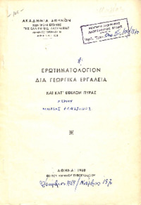 Φωτογραφία του περιγραφόμενου στοιχείου