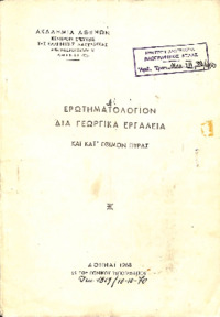 Φωτογραφία του περιγραφόμενου στοιχείου