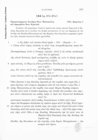 Φωτογραφία του περιγραφόμενου στοιχείου