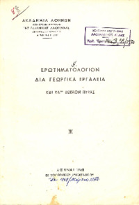 Φωτογραφία του περιγραφόμενου στοιχείου