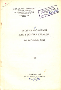 Φωτογραφία του περιγραφόμενου στοιχείου