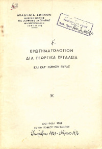 Φωτογραφία του περιγραφόμενου στοιχείου