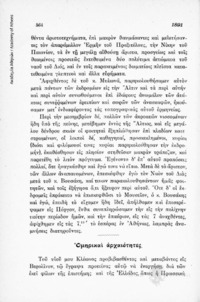 Φωτογραφία του περιγραφόμενου στοιχείου