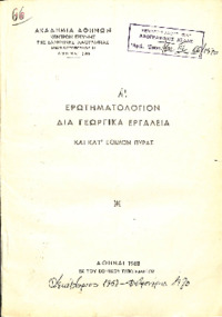 Φωτογραφία του περιγραφόμενου στοιχείου
