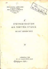 Φωτογραφία του περιγραφόμενου στοιχείου
