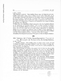 Φωτογραφία του περιγραφόμενου στοιχείου