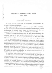 Φωτογραφία του περιγραφόμενου στοιχείου