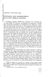 Φωτογραφία του περιγραφόμενου στοιχείου