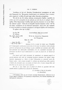 Φωτογραφία του περιγραφόμενου στοιχείου
