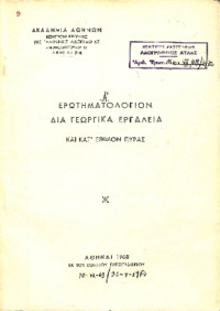 Φωτογραφία του περιγραφόμενου στοιχείου