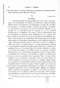 Φωτογραφία του περιγραφόμενου στοιχείου