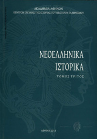 Φωτογραφία του περιγραφόμενου στοιχείου