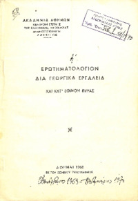 Φωτογραφία του περιγραφόμενου στοιχείου