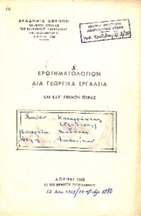Φωτογραφία του περιγραφόμενου στοιχείου