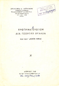 Φωτογραφία του περιγραφόμενου στοιχείου
