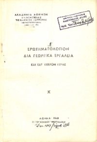 Φωτογραφία του περιγραφόμενου στοιχείου