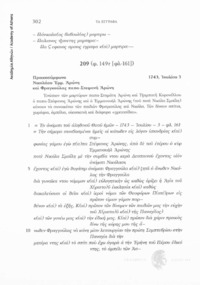 Φωτογραφία του περιγραφόμενου στοιχείου
