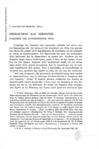 Φωτογραφία του περιγραφόμενου στοιχείου